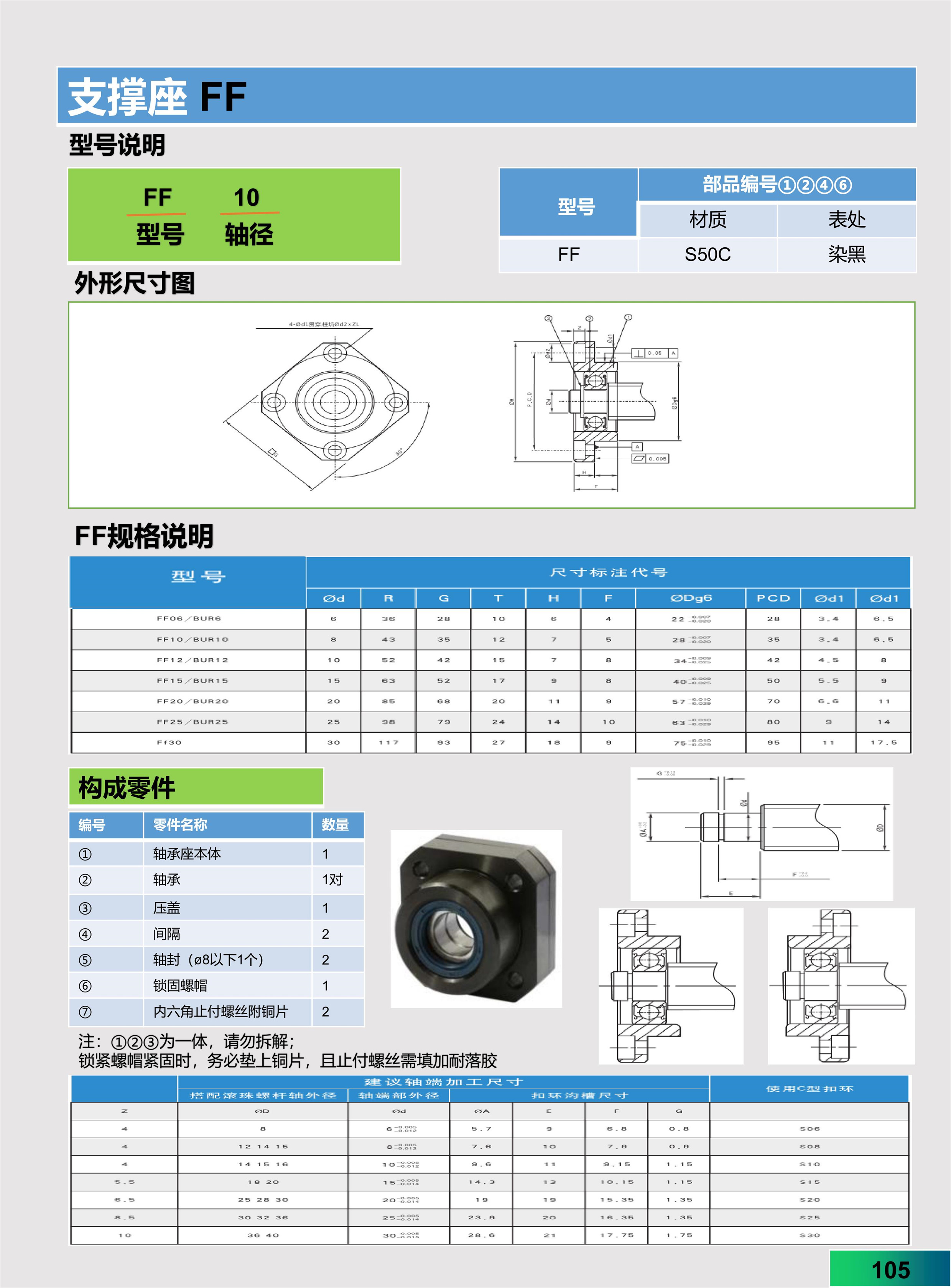 黔隆-支撑座 (11).jpg