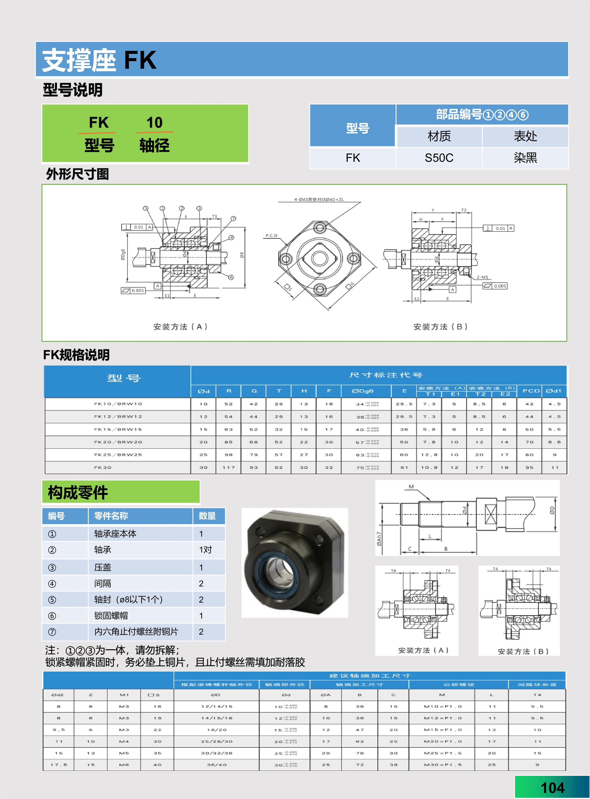 黔隆-支撑座 (10).jpg