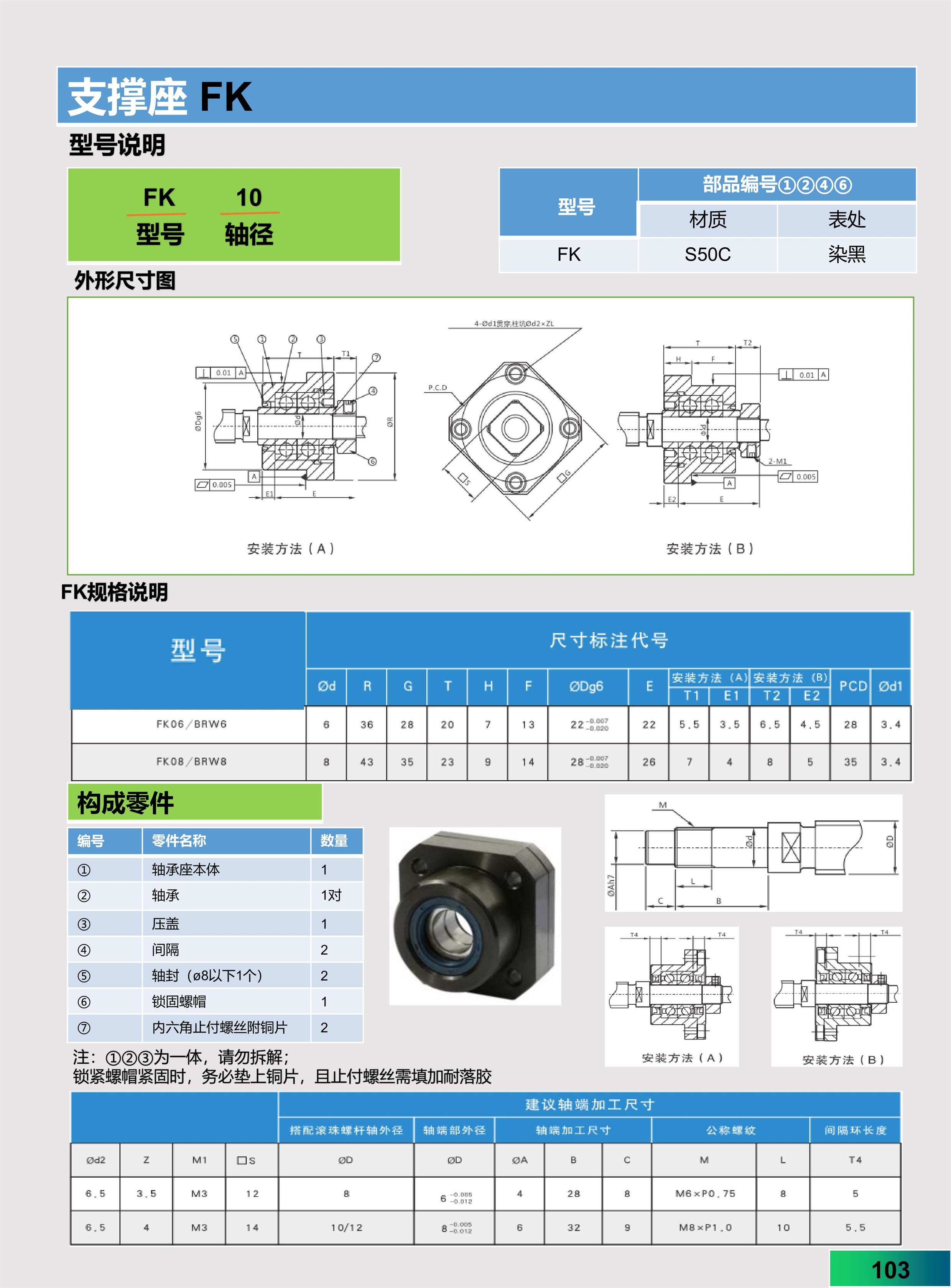 黔隆-支撑座 (9).jpg