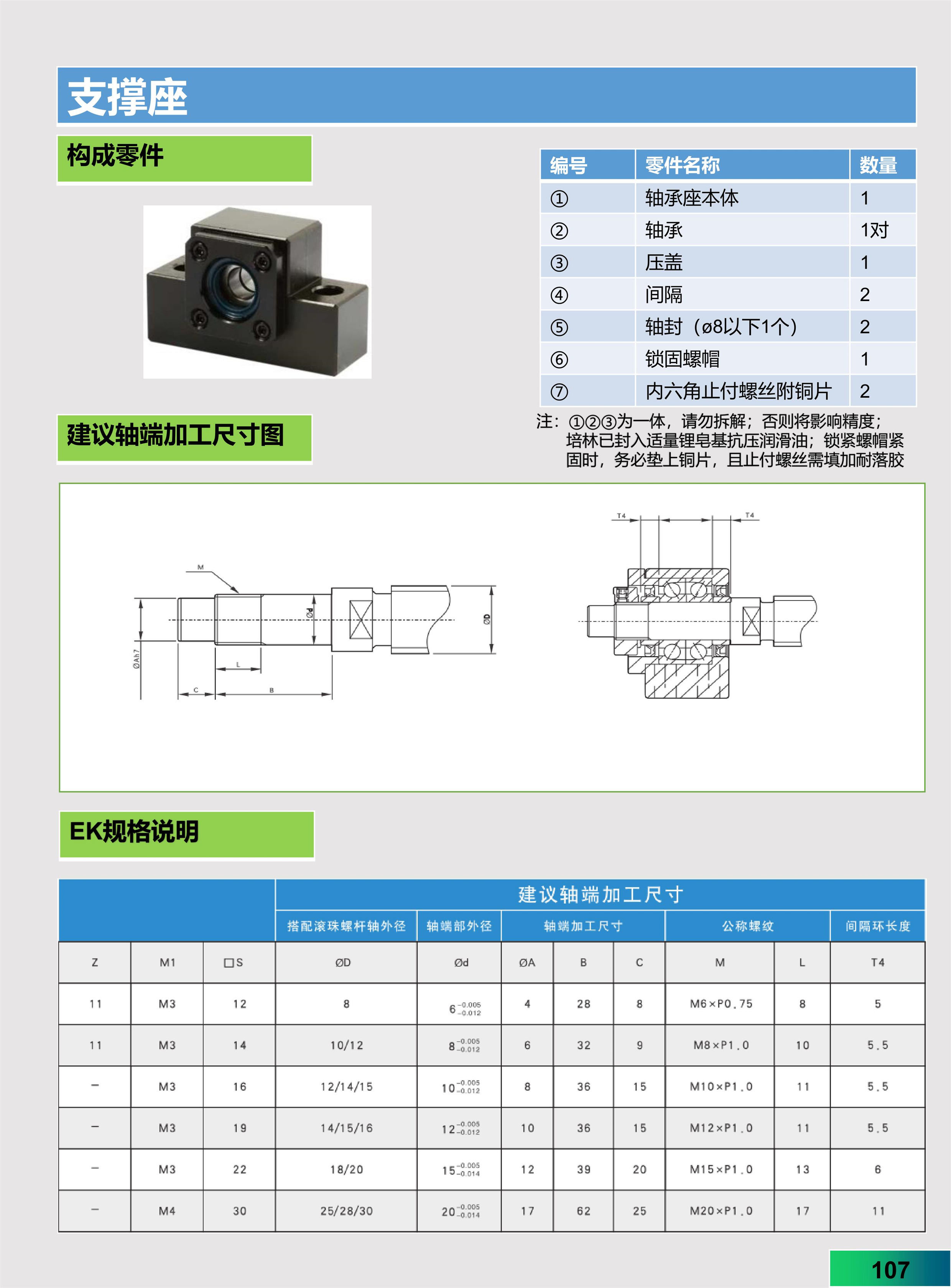 黔隆-支撑座 (13).jpg