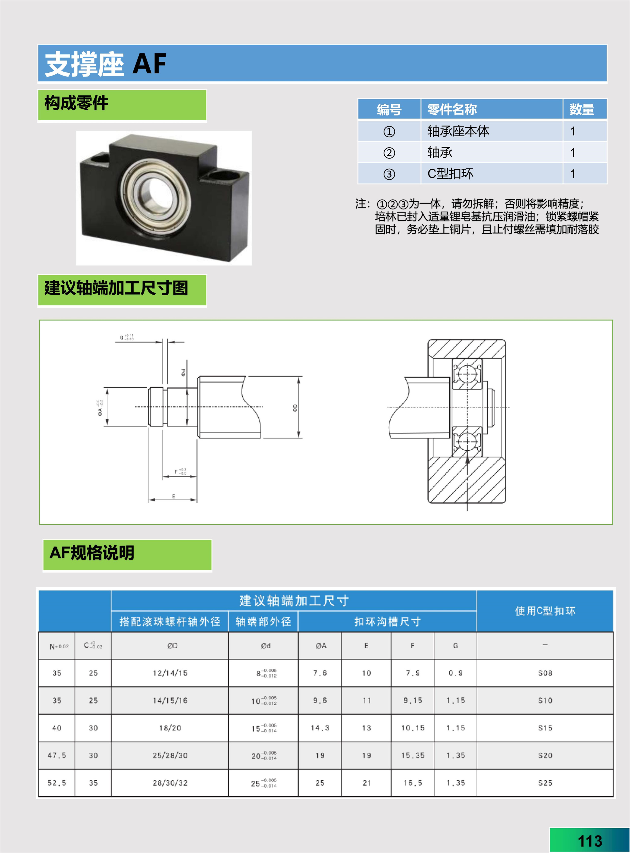 黔隆-支撑座 (19).jpg