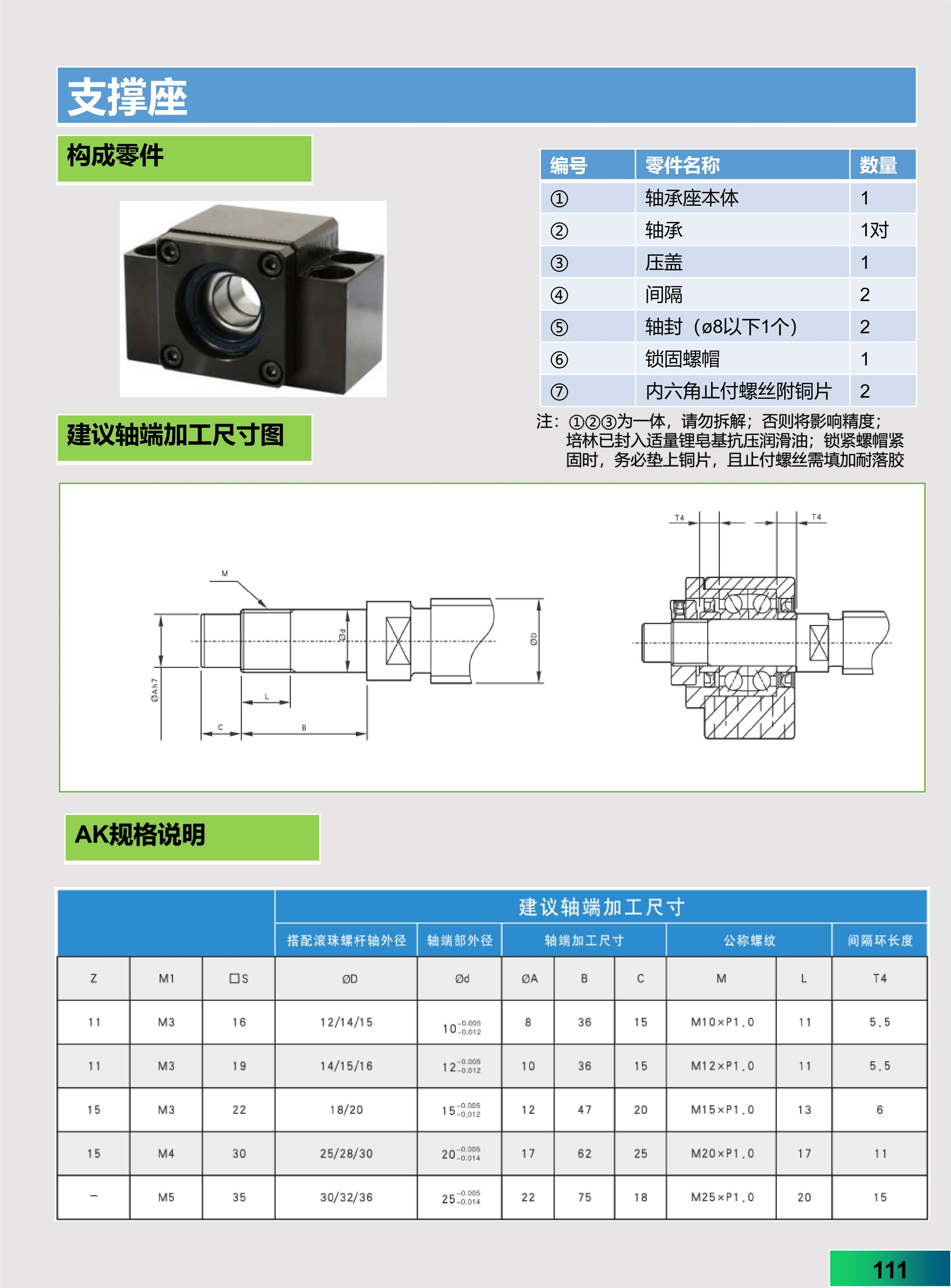 黔隆-支撑座 (17).jpg