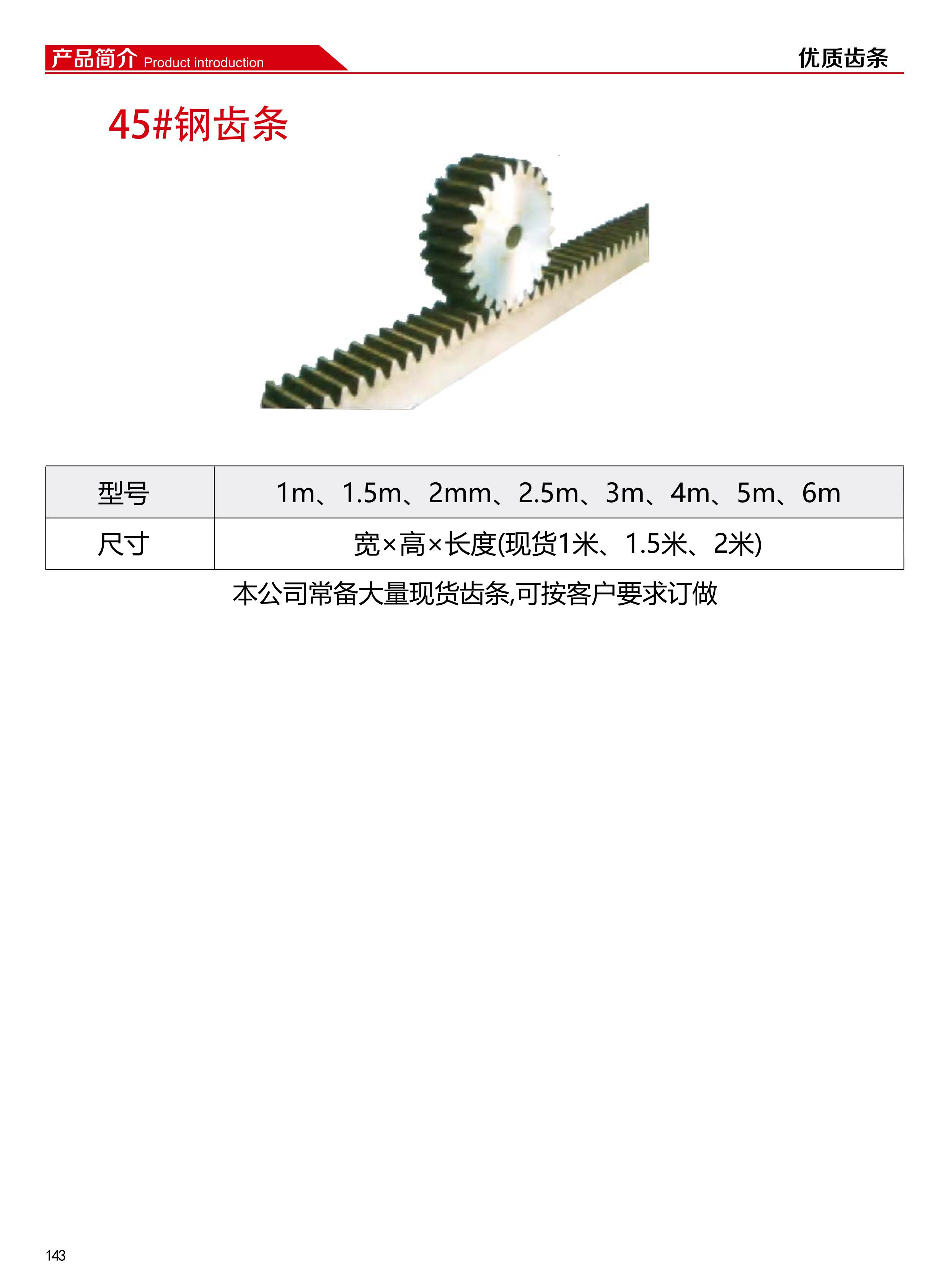 链轮链条齿轮齿条 (79).jpg