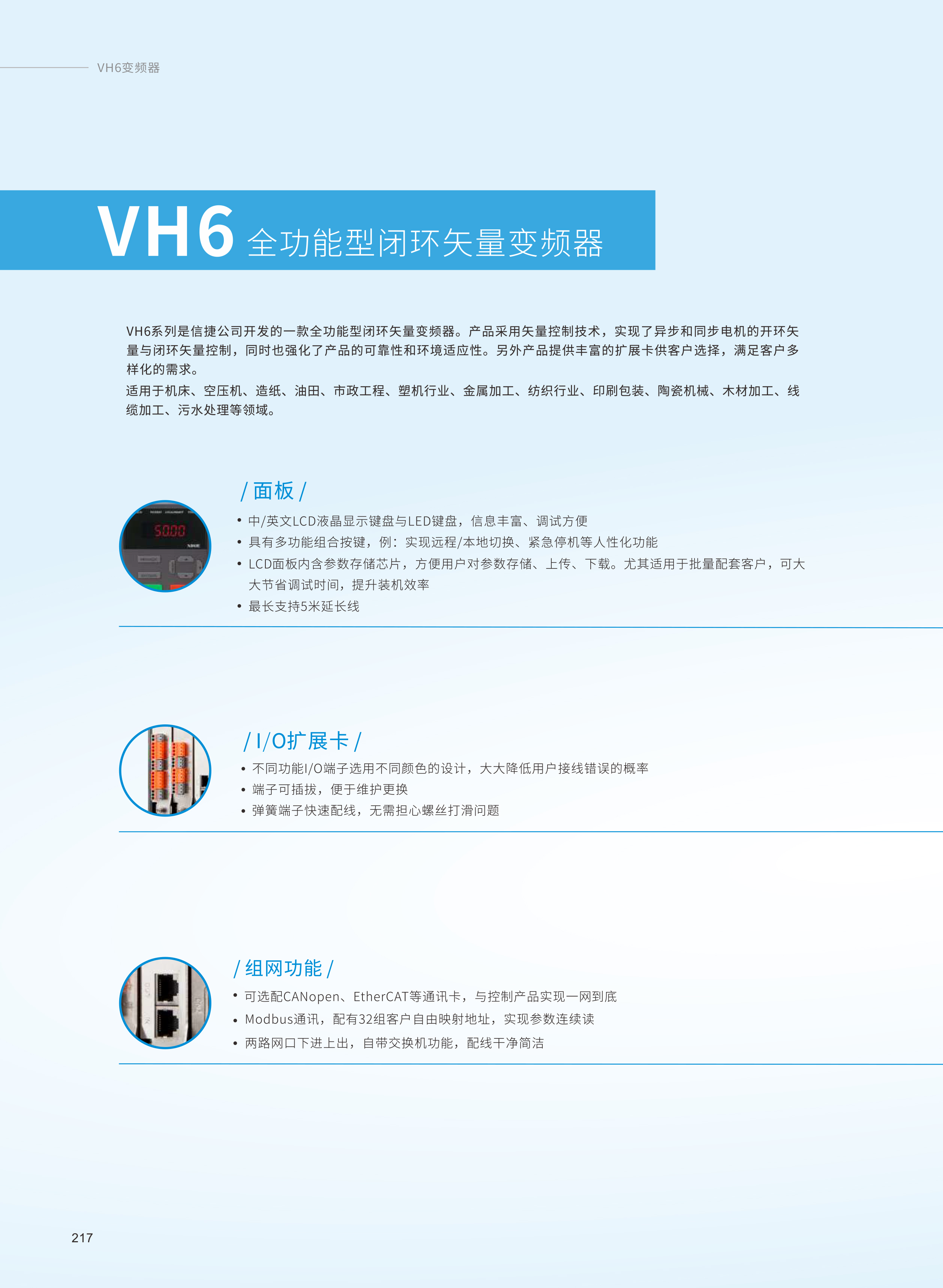 2024全系列产品综合样本110.jpg