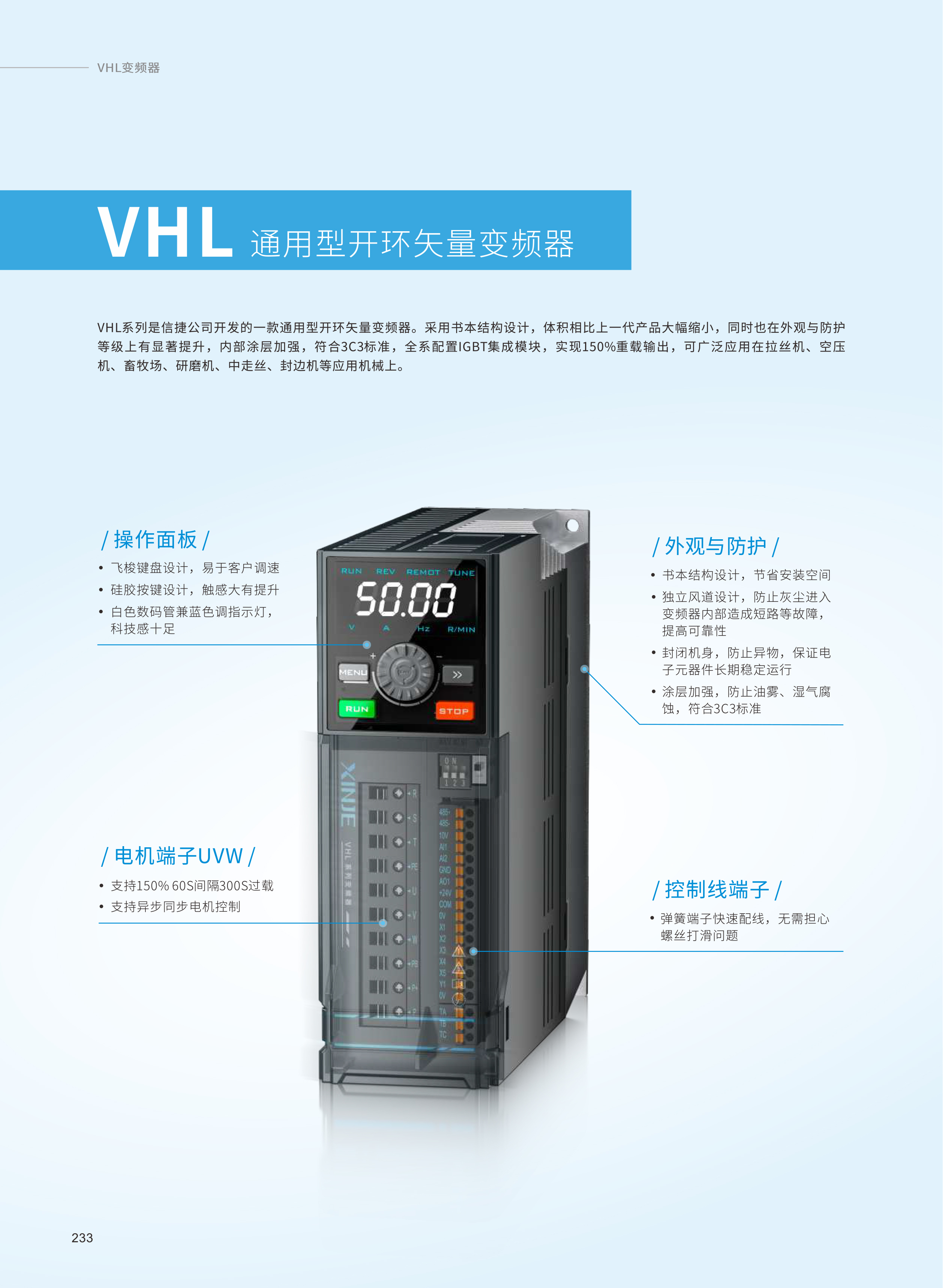 2024全系列产品综合样本118.jpg