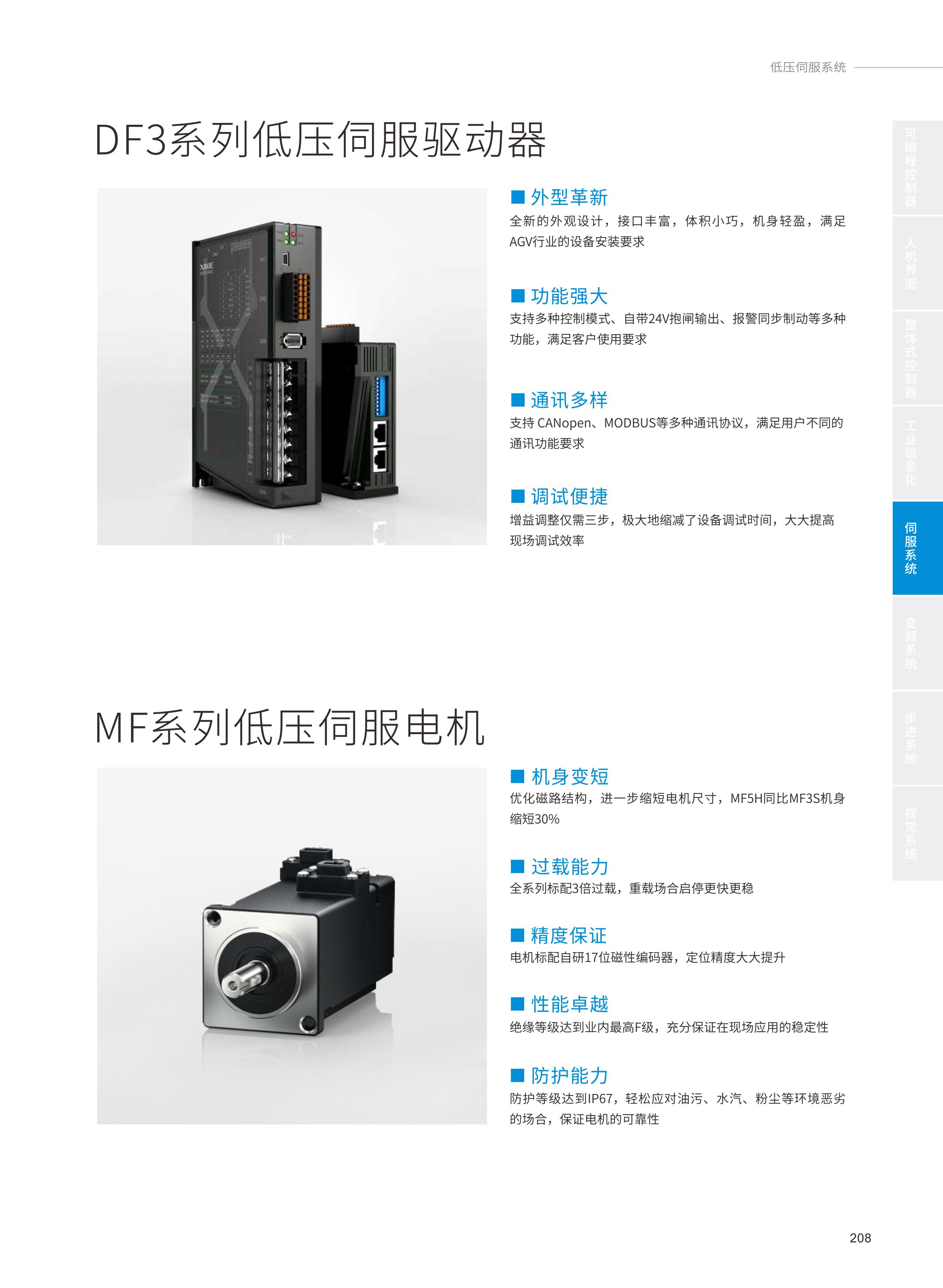 2024全系列产品综合样本105-1.jpg